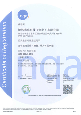 IATF16949