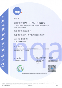 IATF16949