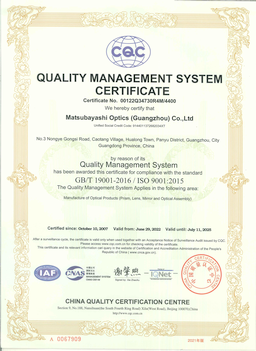 QMS certification - en(guangzhou)