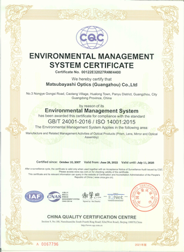EMS certification-en(guangzhou)