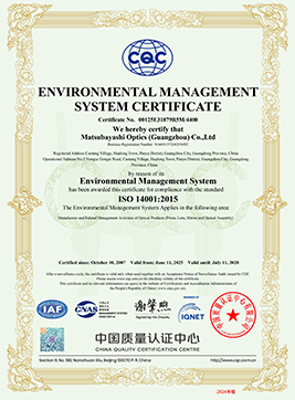 EMS certification-en(guangzhou)