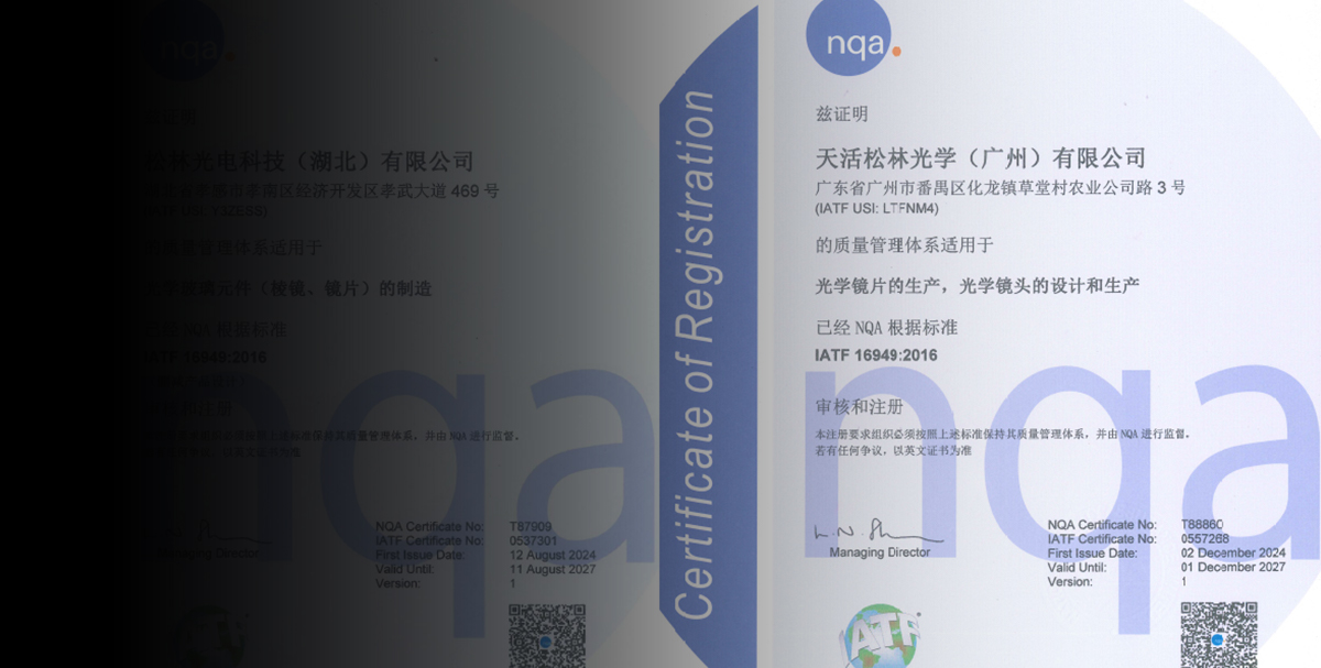 IATF16949
