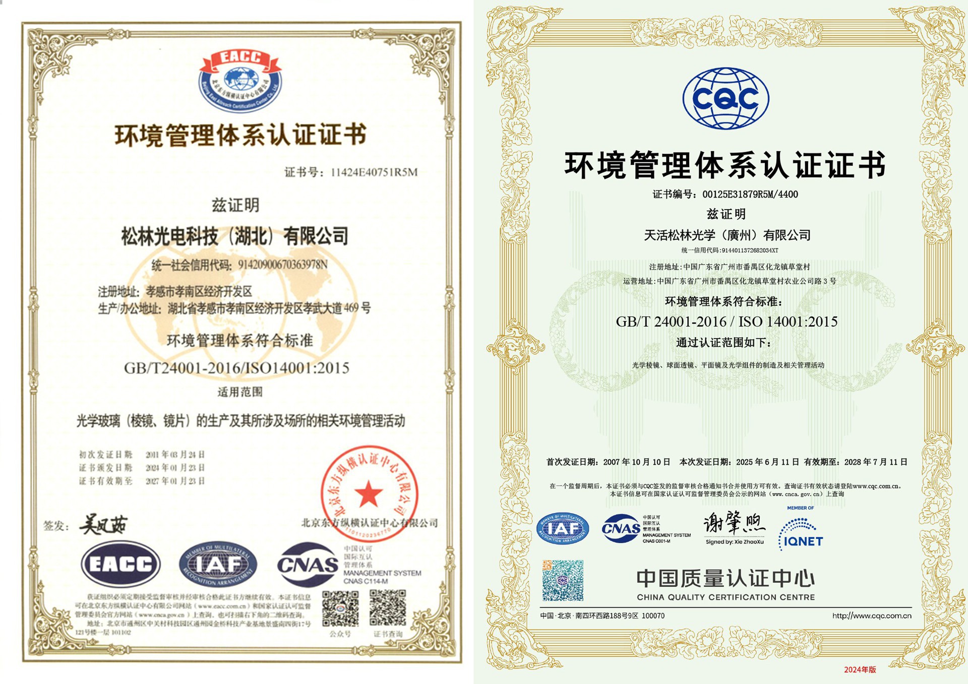 环境管理体系.png.jpg