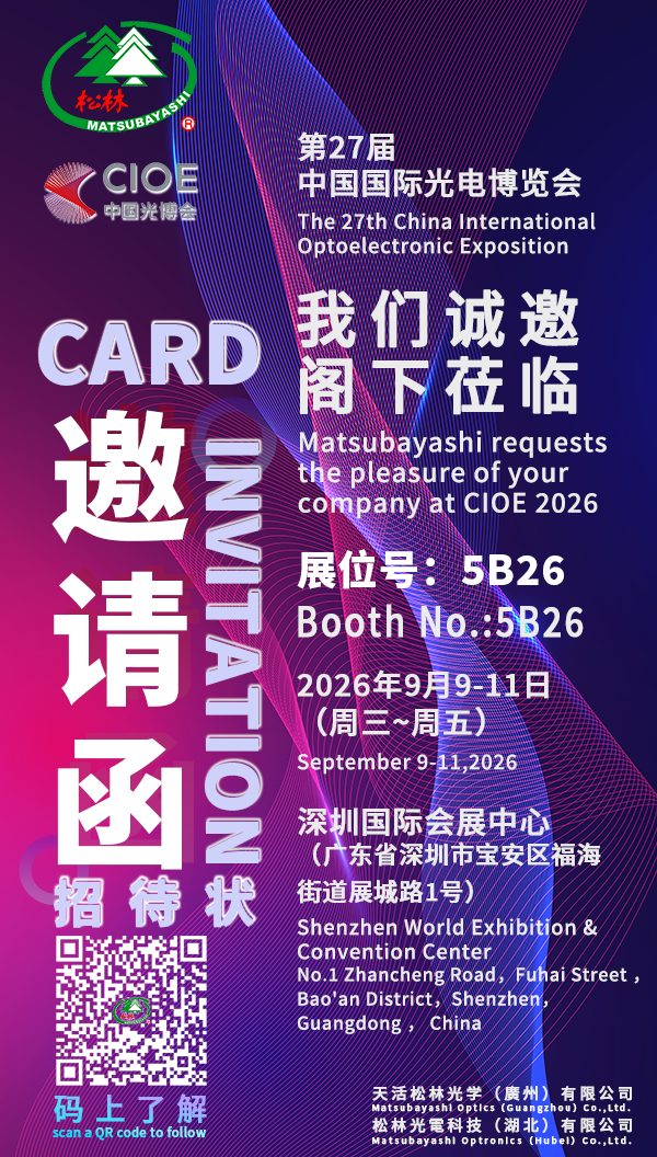 Matsubayashi requests the pleasure of your company at Booth 5B26, the 27th China International Optoelectronic Exposition.